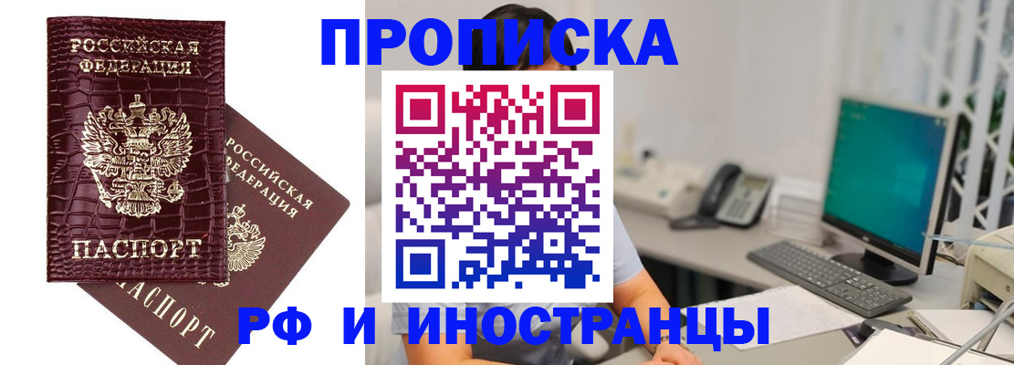 где прописаться в Нерчинске