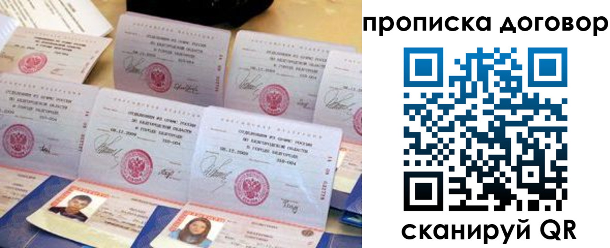 прописка ребенка в Нерчинске