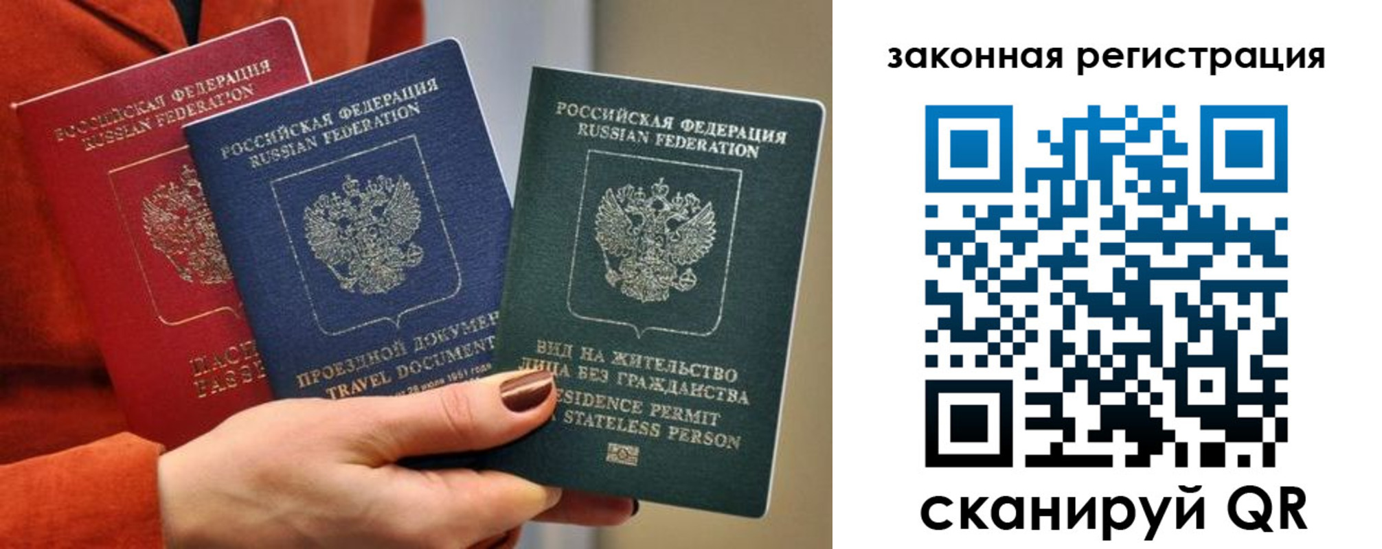 миграционный учет в Нерчинске
