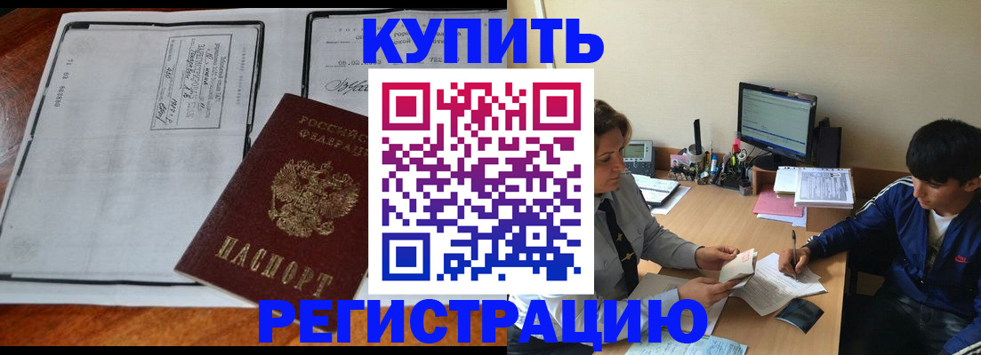 прописка для кредита в Нерчинске