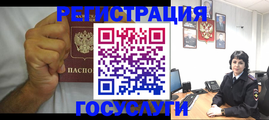 прописка в Нерчинске