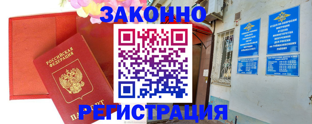 временная регистрация адрес в Нерчинске