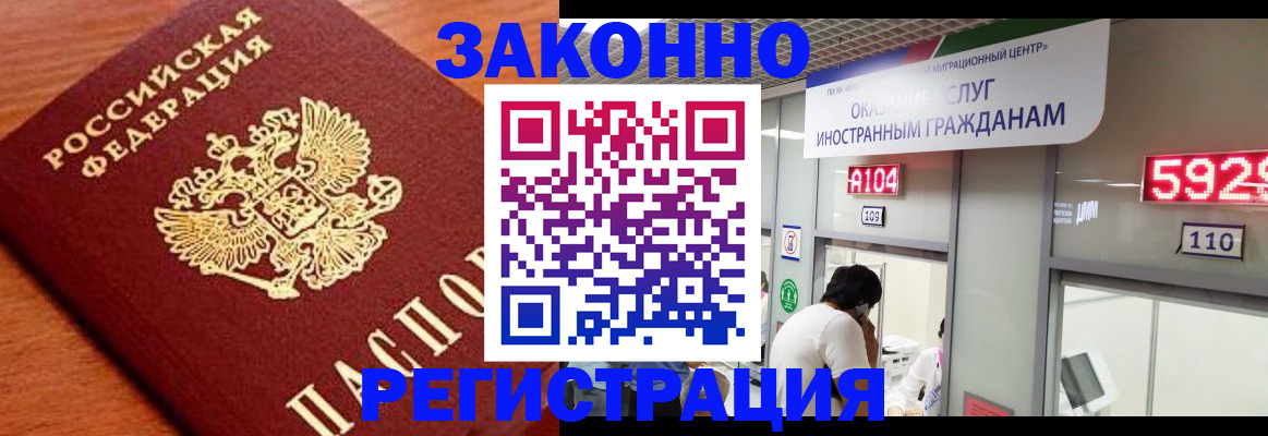 временная прописка в Нерчинске