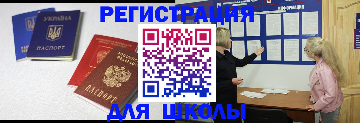 временная регистрация купить в Нерчинске